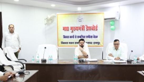 सीएम डैशबोर्ड रैंकिंग में एक बार फिर चमका रामपुर, पूरे प्रदेश में मिला पहला स्थान